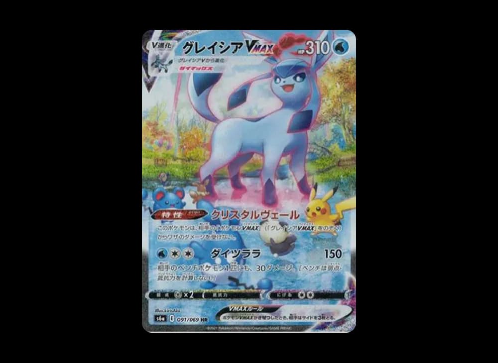Glaceon VMAX HR: SA[S6a 091/069](Enhanced Expansion Pack "Eevee Heroes") Evolving-Skies-Expansion 091