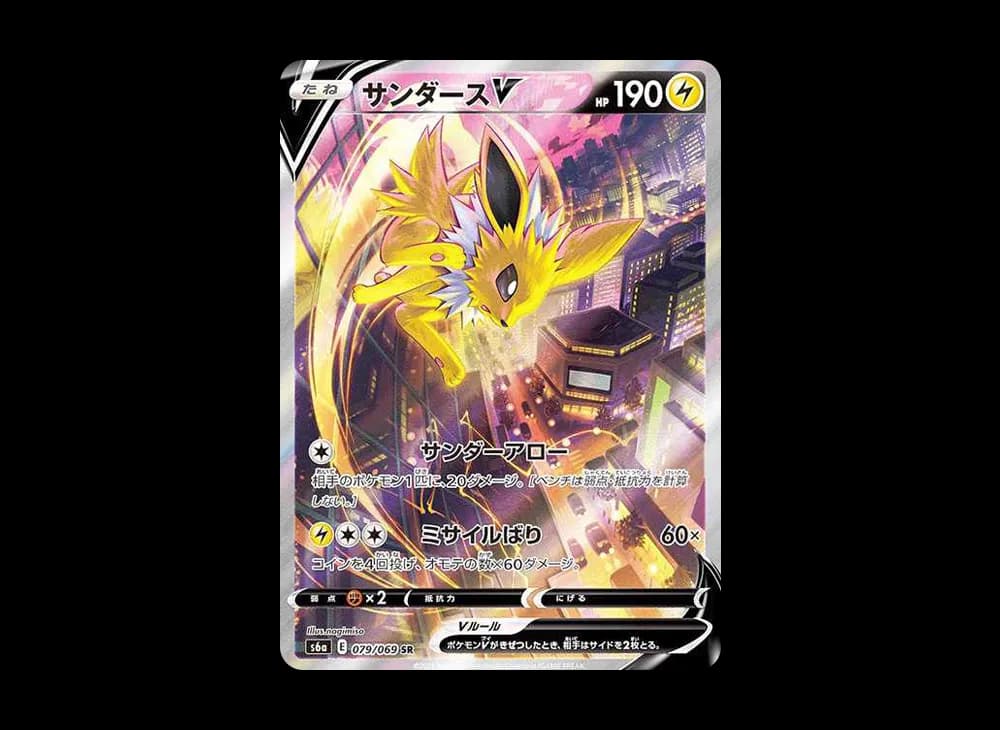 Jolteon V Evolving-Skies-Expansion 079