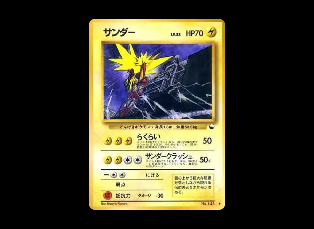 Zapdos U: Old Back [PMCG-Red No.145](Expansion Sheet "Red Edition") PMCG-Red PMCG-Red-145