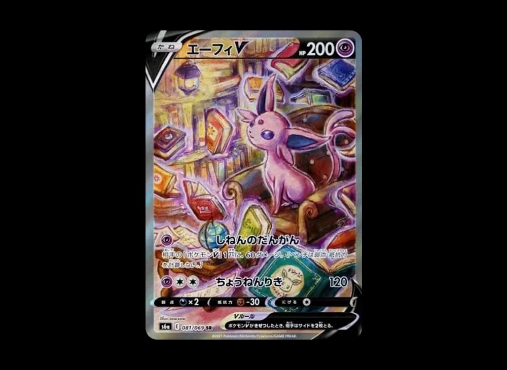 Espeon V Evolving-Skies-Expansion 081