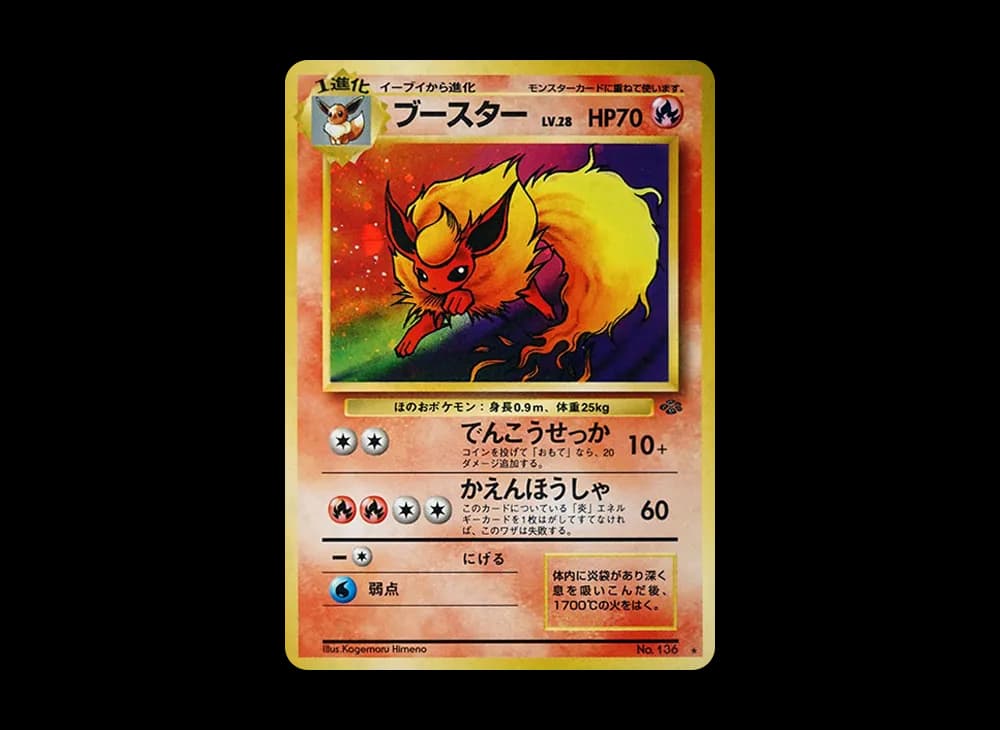 Flareon : Old Back [PMCG2 No.136](Expansion Pack "Pokemon Jungle") PMCG2 PMCG2-136