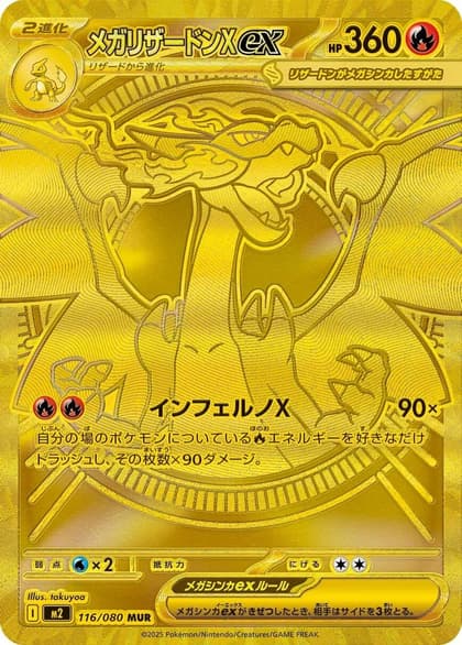 Mega Charizard X ex
