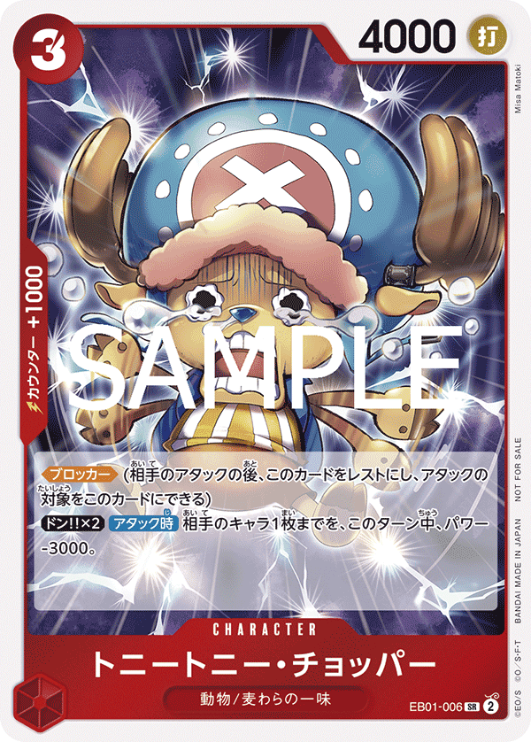 PROMO