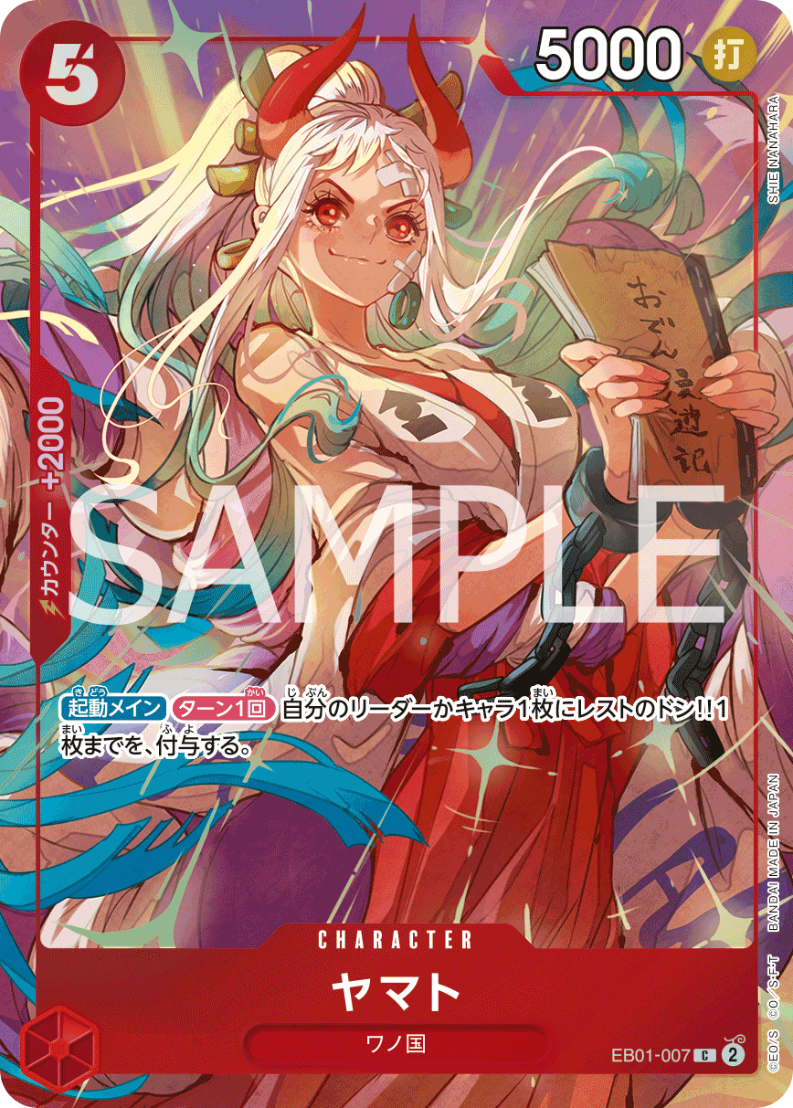 EB01-007 大和