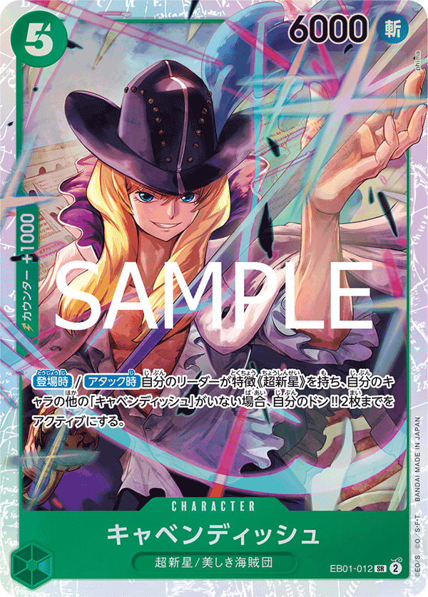 EB01-012 卡文迪許