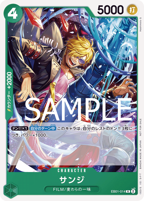 EB01-014 香吉士