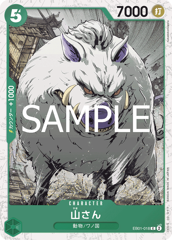 EB01-018 大山