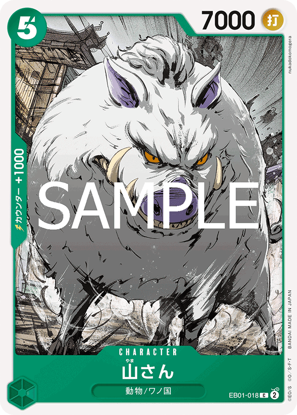 EB01-018 大山