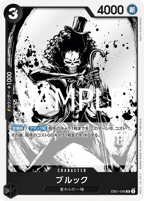 EB01-046 布魯克