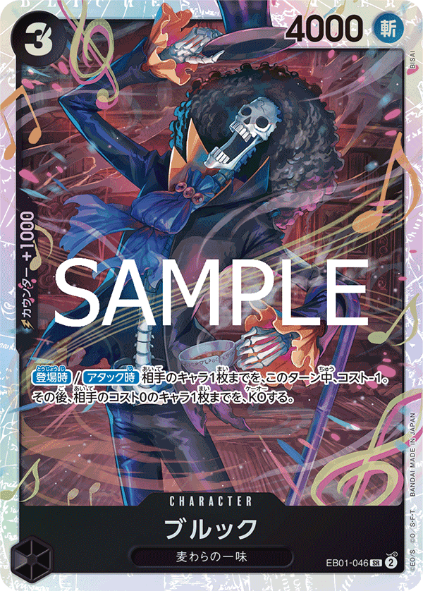 EB01-046 布魯克