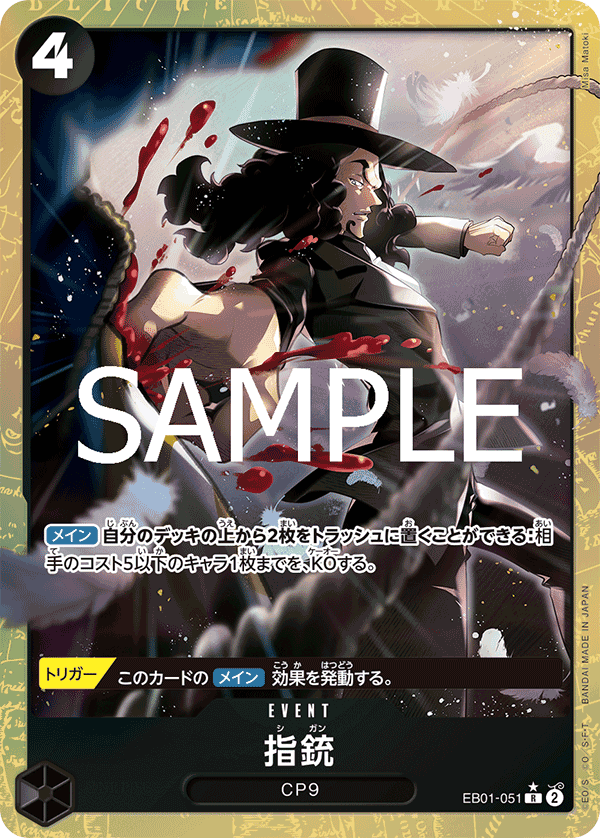 EB01-051 指槍