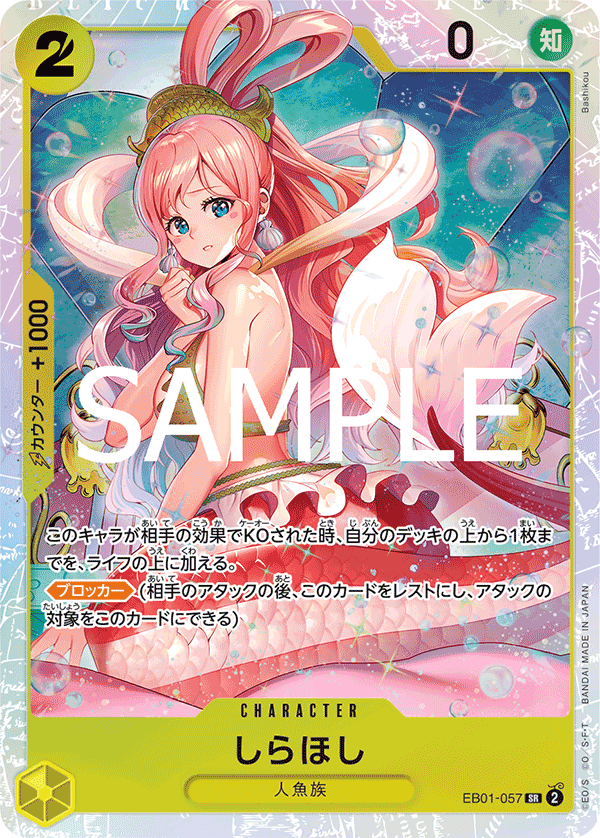 EB01-057 白星公主