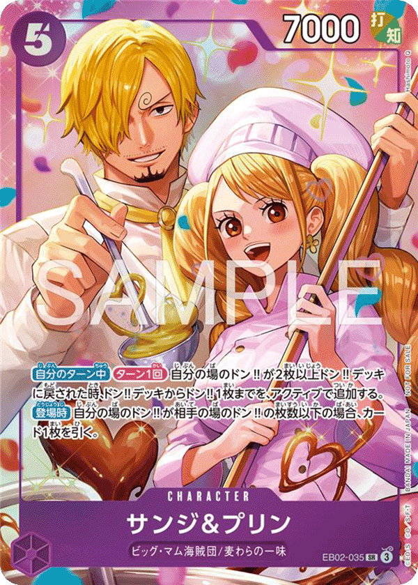 EB02-035 香吉士&普琳