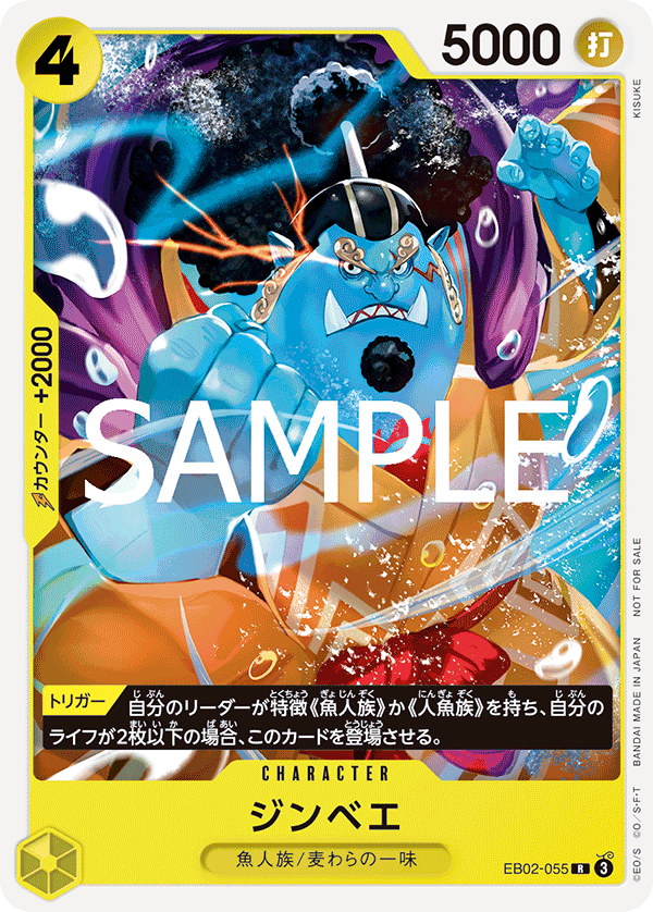 EB02-055 吉貝爾