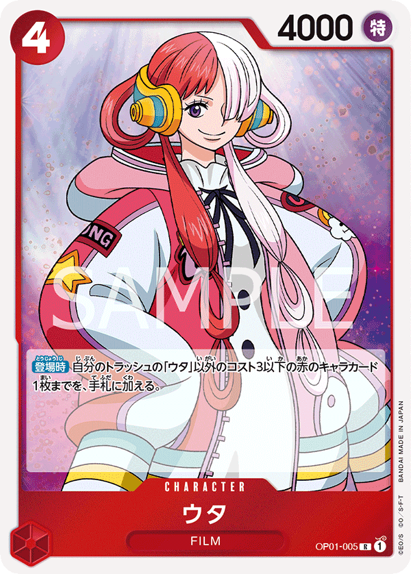 OP01-005 美音