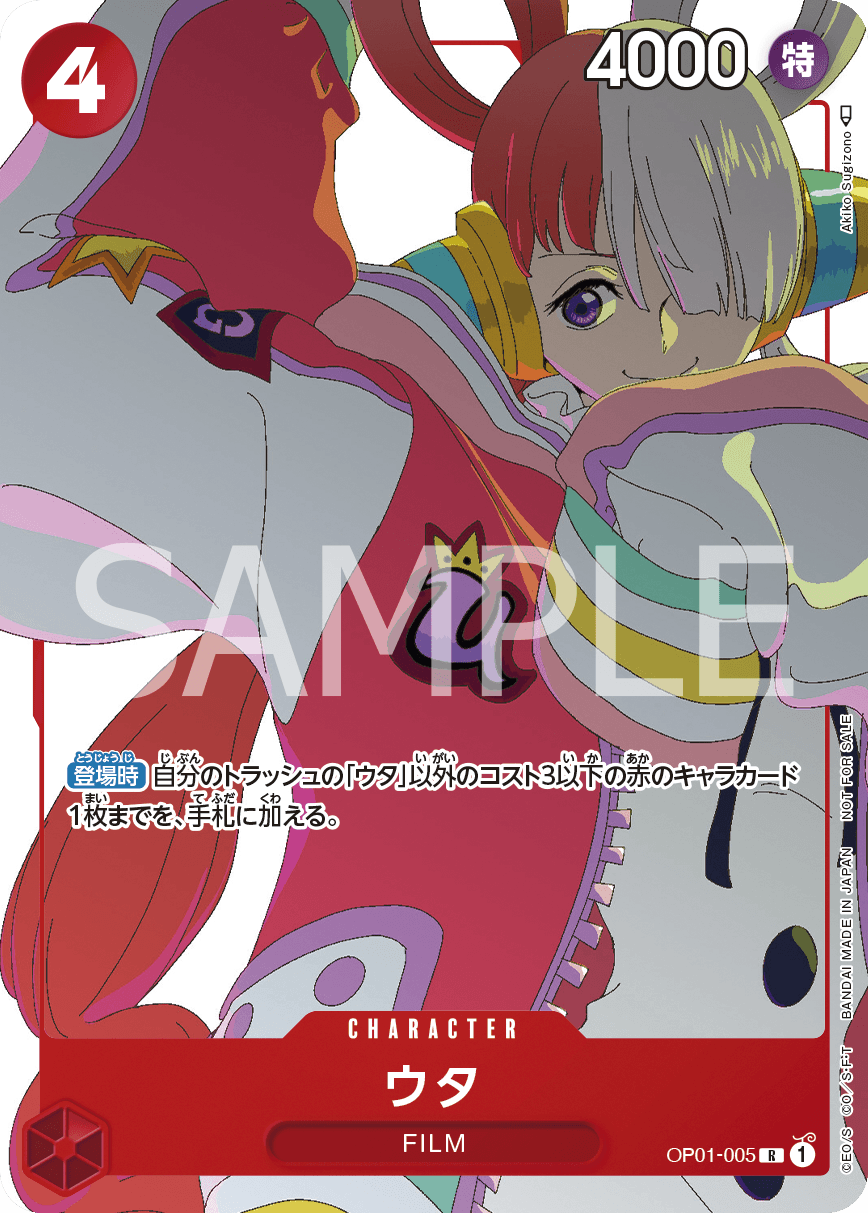 OP01-005 美音(異圖卡)