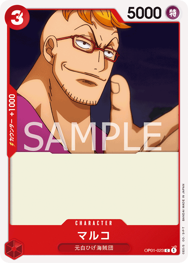 OP01-023 馬可