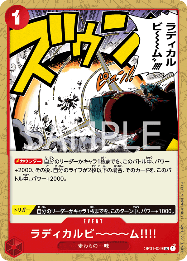 OP01-029 佛朗基激光～～～束!!!!