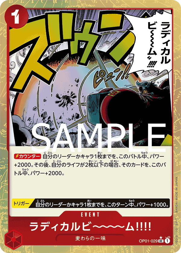 OP01-029 佛朗基激光～～～束!!!!