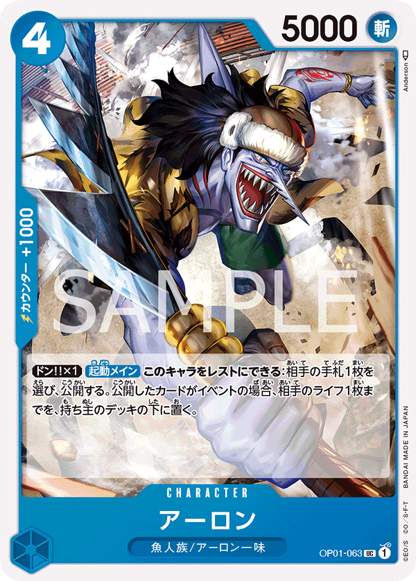 OP01-063 惡龍