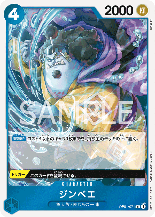 OP01-071 吉貝爾