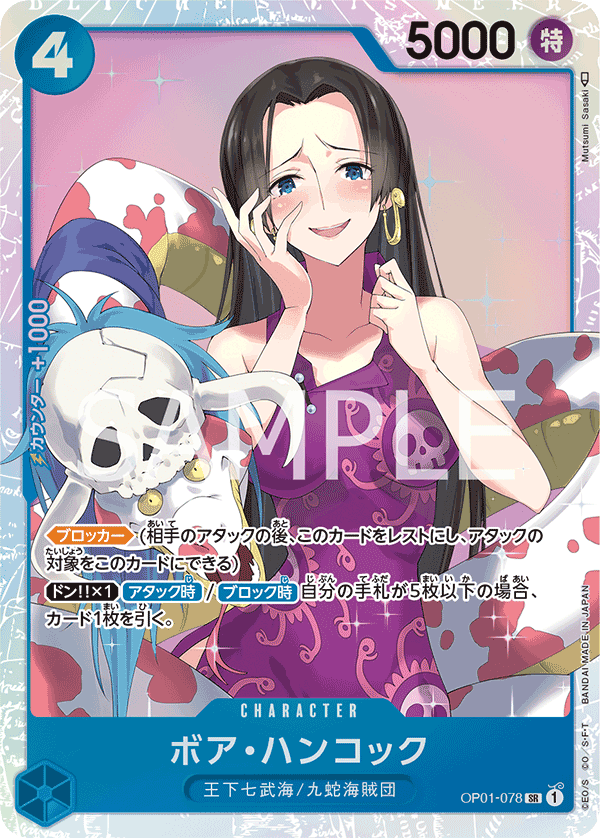 OP01-078 波雅‧漢考克