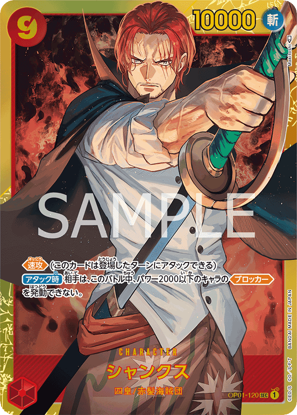 OP01-120 傑克