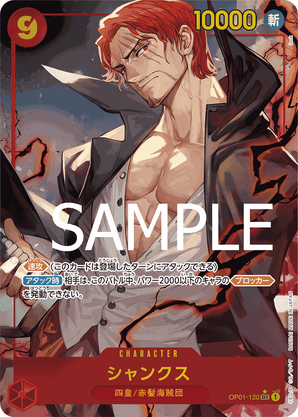 OP01-120 傑克