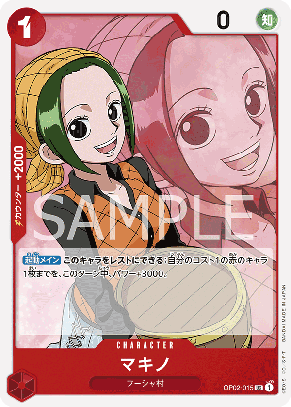 OP02-015 瑪姬