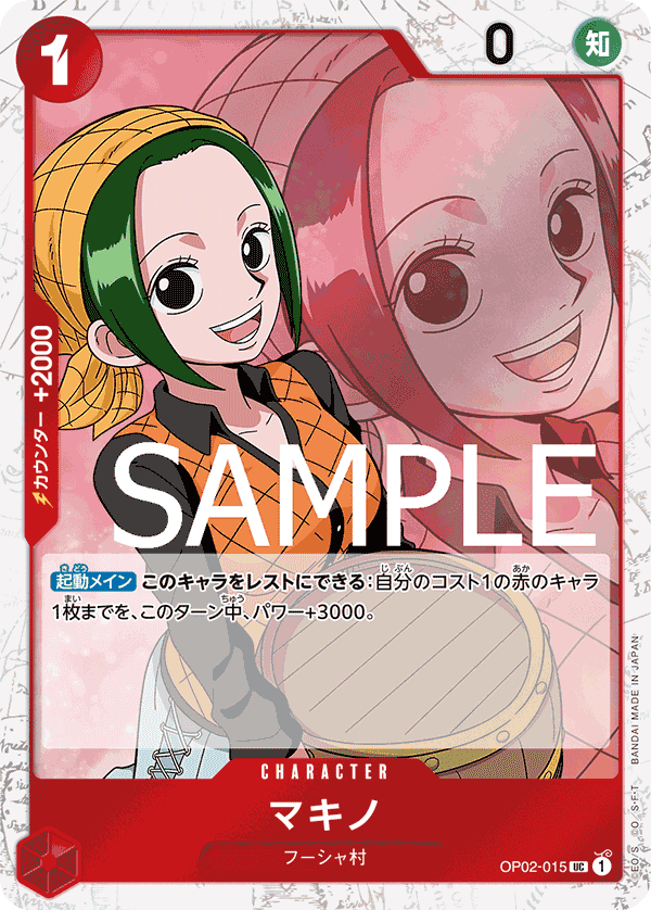 OP02-015 瑪姬