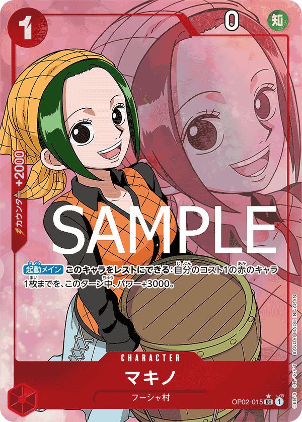 OP02-015 瑪姬