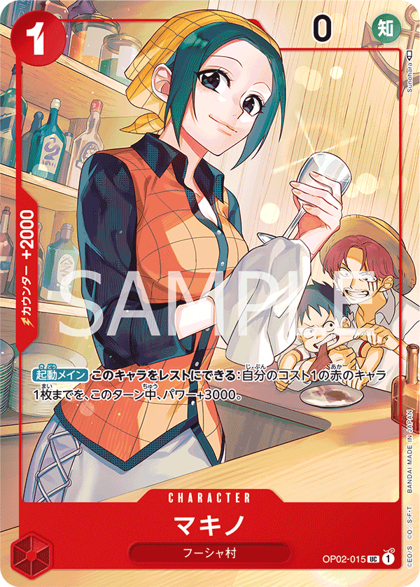 OP02-015 瑪姬