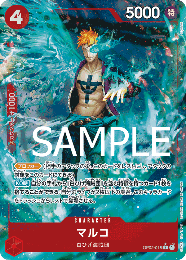 OP02-018 馬可