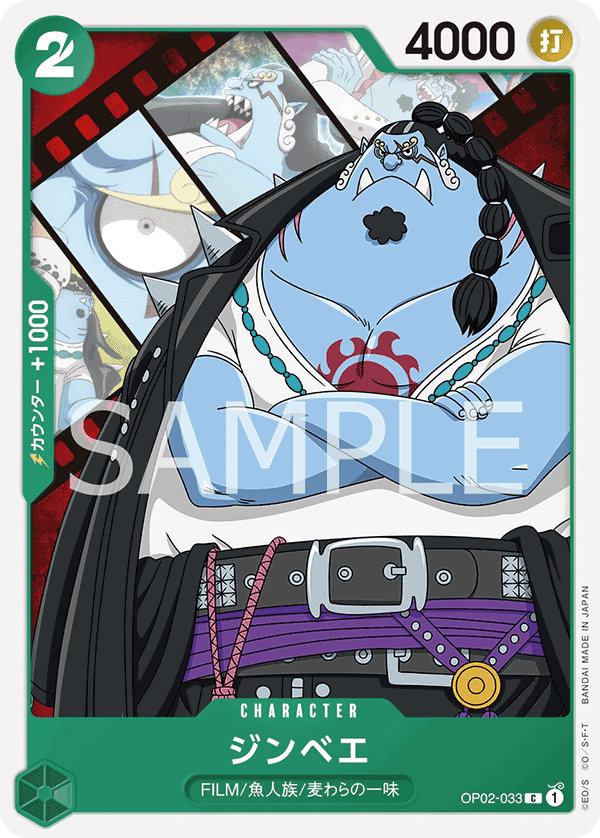 OP02-033 吉貝爾