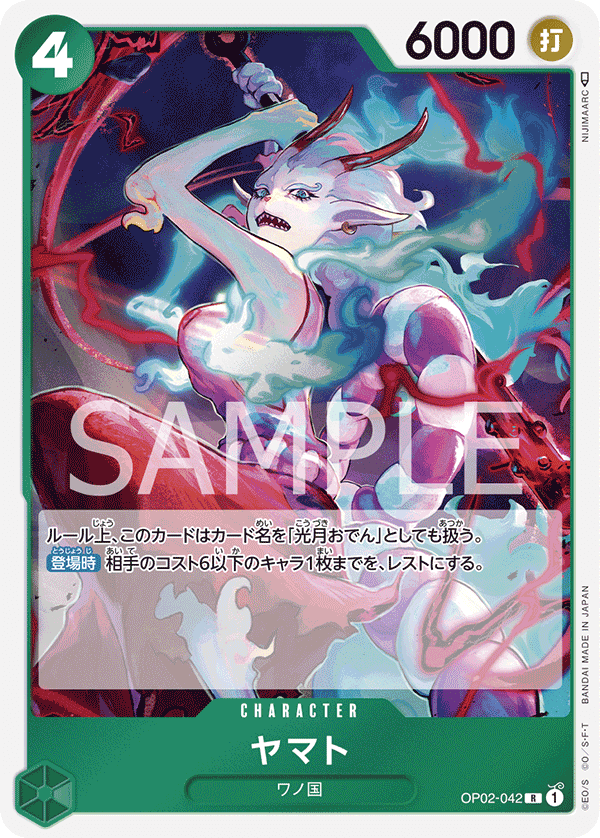 OP02-042 大和