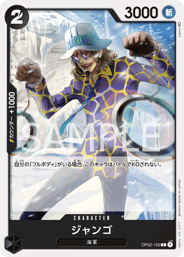 OP02-100 傑克斯