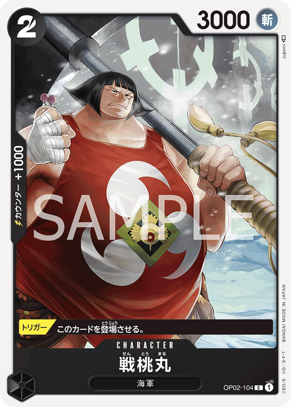 OP02-104 戰桃丸