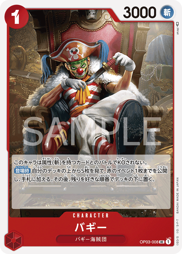 OP03-008 巴其