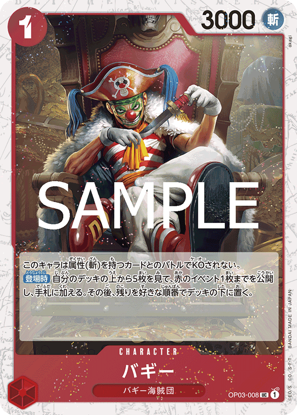 OP03-008 巴其