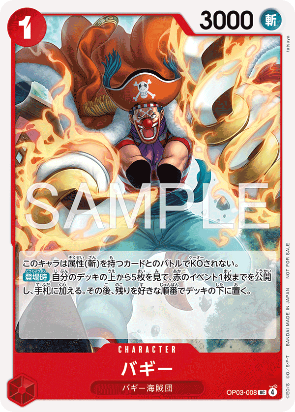 OP03-008 巴其