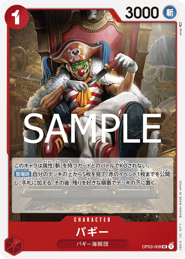 OP03-008 巴其