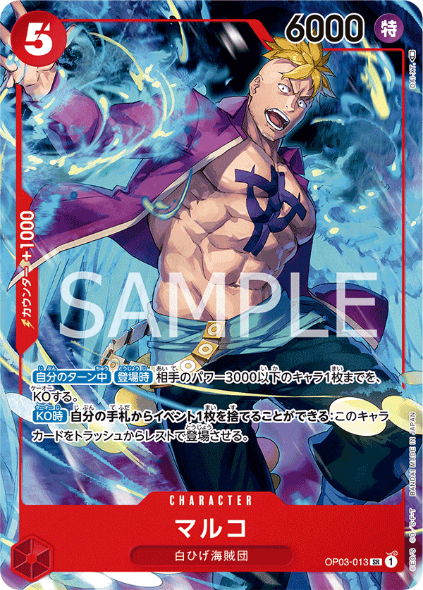 OP03-013 馬可