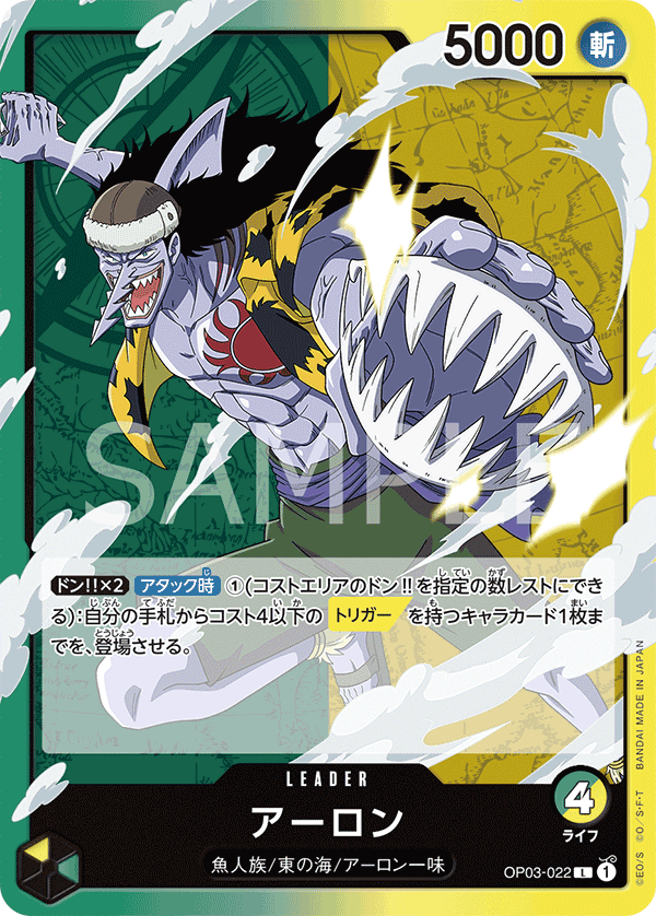 OP03-022 惡龍