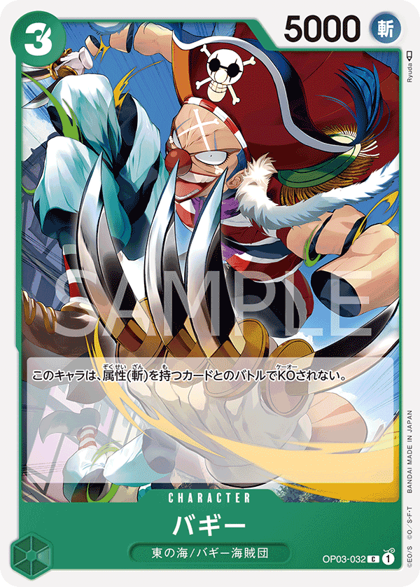 OP03-032 巴其