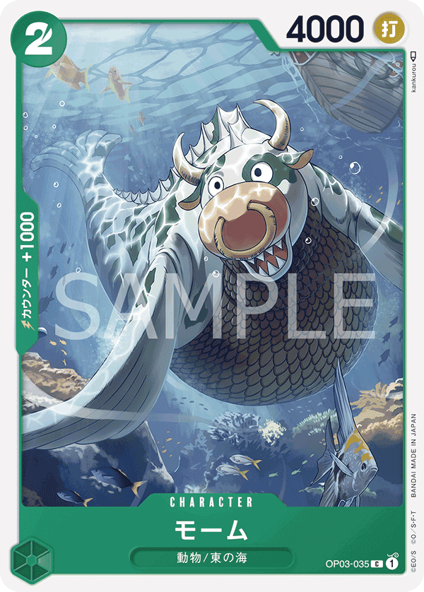 OP03-035 海牛呣