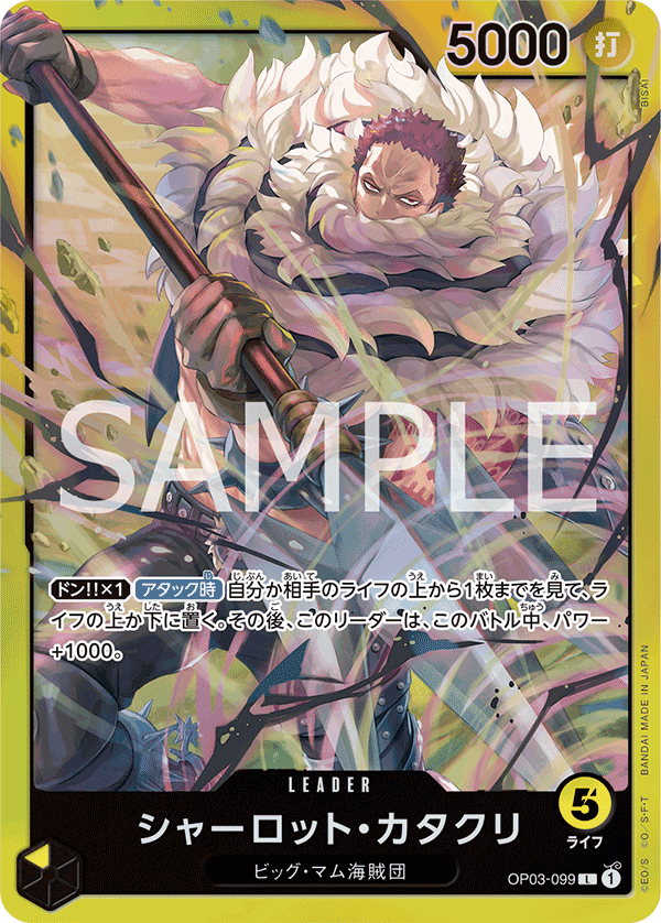 BLK Charlotte Katakuri