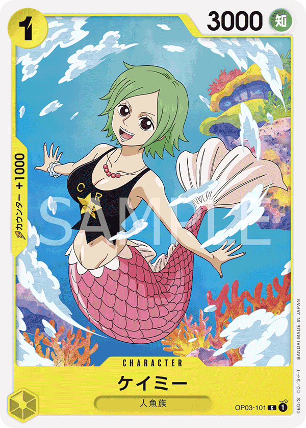 OP03-101 海咪