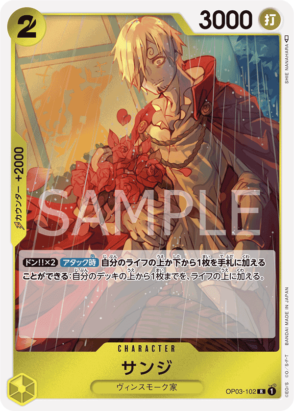 OP03-102 香吉士