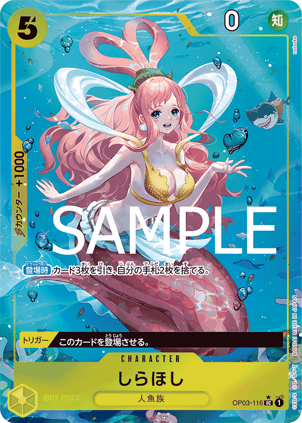 OP03-116 白星