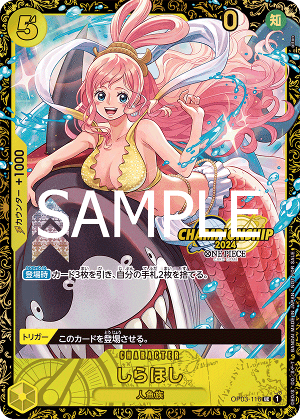 OP03-116 白星